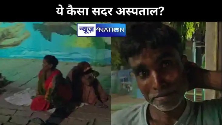 छपरा में पैसे के आभाव में नहीं हो सका महिला का प्रसव, सदर अस छपरा में पैसे के आभाव में नहीं हो सका महिला का प्रसव, सदर अस