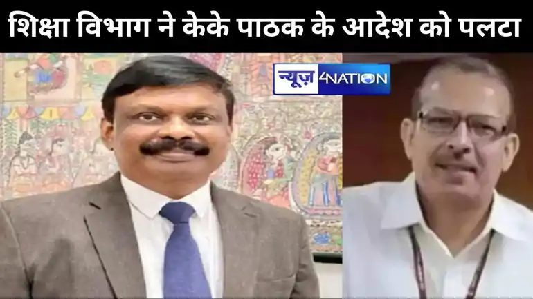 केके पाठक के आदेश को पलटा,यूनिवर्सिटी के बैंक खातों से हटी रोक,  दो दिनों में पेंशन और वेतन की राशि हो जाएगी जारी