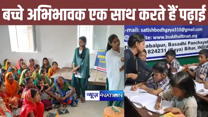 बिहार का एक ऐसा स्कूल जहां एक कमरे में बच्चे तो दूसरे में पढ