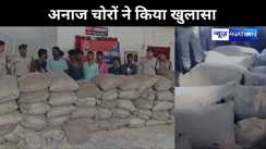 मालगाड़ी से चुरा लेते थे चावल से भरे बोरे, पुलिस के सामने सात आरोपियों ने खोले भेद तो उड़ गए होश 