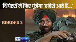 27 साल बाद अपना वादा पूरा करने वापस आ रहा है एक फौजी... सन्नी देओल के साथ हुए बॉर्डर 2 की हुई घोषणा