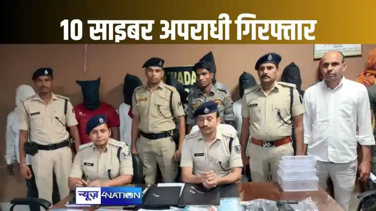 फ्लिपकार्ट के नाम पर ठगी करने वाले 10 साइबर अपराधी गिरफ्तार,