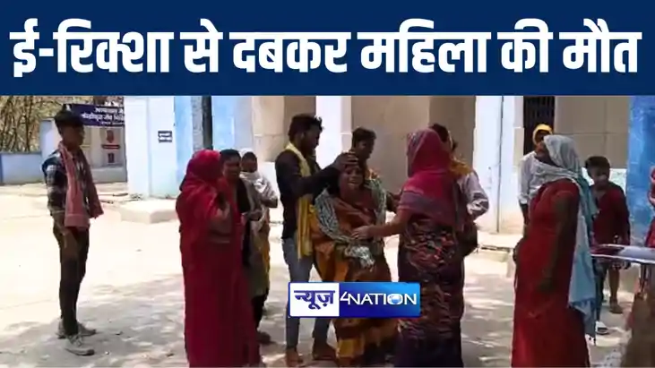 कैमूर में अस्पताल में भर्ती बेटी को देखने जा रही महिला पर ई-
