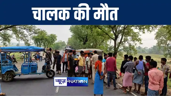 बांका में तेज रफ़्तार ट्रक ने ई-रिक्शा में मारी जोरदार टक्कर,