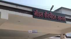Saharsa Mandal Jail 