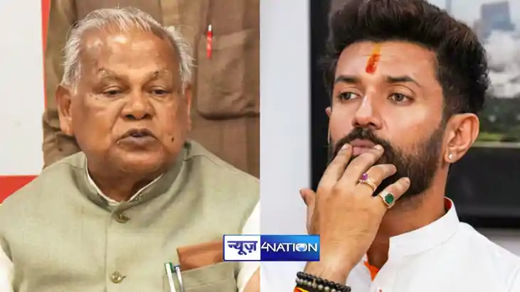 मांझी -चिराग की भिड़ंत से एनडीए को होगा भारी नुकसान! विधानसभा मांझी -चिराग की भिड़ंत से एनडीए को होगा भारी नुकसान! विधानसभा