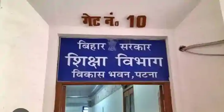 Bihar Teacher 