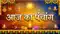 Today Panchang 13 June 2026
