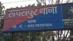 पटना में बड़ी वारदात: शोक में डूबे परिवार के बंद फ्लैट से लाखों की भीषण चोरी, अपराधियों ने दो अन्य घरों को भी बनाया निशाना