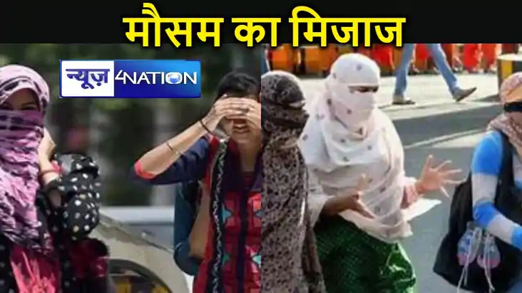 बिहार में पछुआ के प्रभाव से सुबह शाम ठंड तो दोपहर में गर्मी,