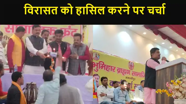 बिहार के विकास में भूमिहारों की भूमिका सबसे आगे,  फ्रंट के क
