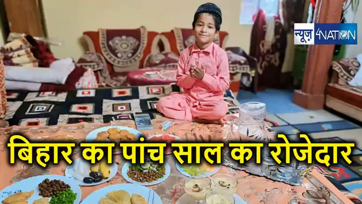 खुदा की इबादत के लिए उम्र नहीं हौसले की दरकार, पटना में पांच