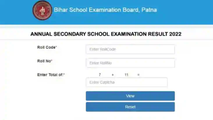 Bihar Board Result 2025 Bihar Board Result 2025