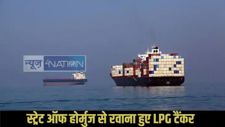 India Iran LPG tanker