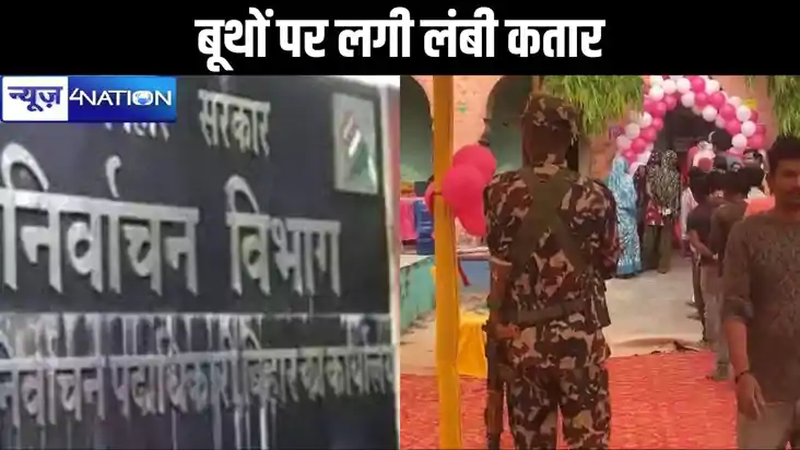 बिहार में चौथे चरण के मतदान में 5 सीटों पर दिग्गजों की किस्म