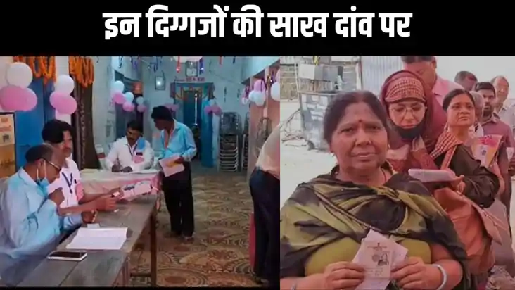 लोकसभा चुनाव के चौथे चरण में बिहार की 5 सीटों पर मतदान शुरु,