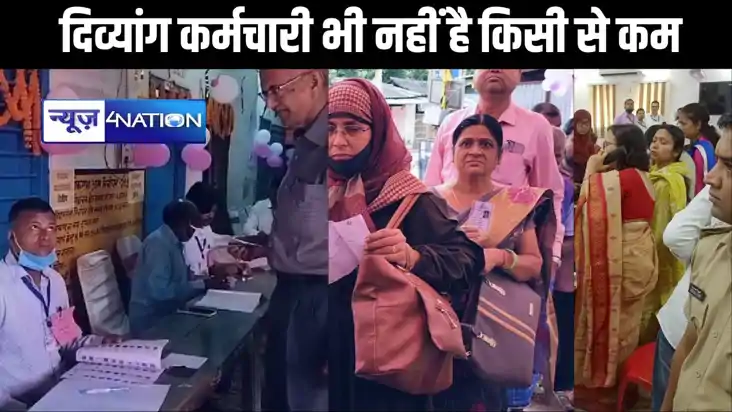 लोकतंत्र के महापर्व में दिव्यांग कर्मचारी भी नहीं है किसी से