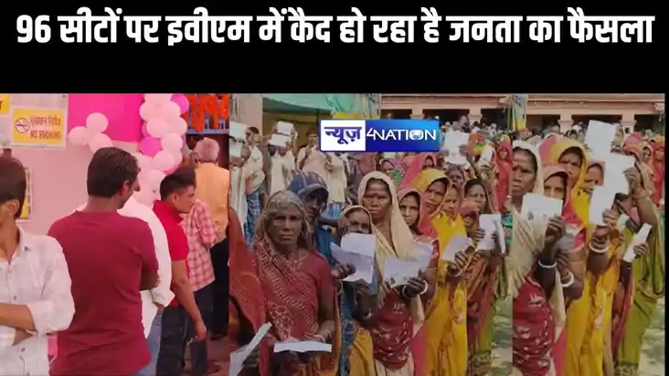 लोकसभा की 96 सीटों पर इवीएम में कैद हो रहा है जनता का फैसला,