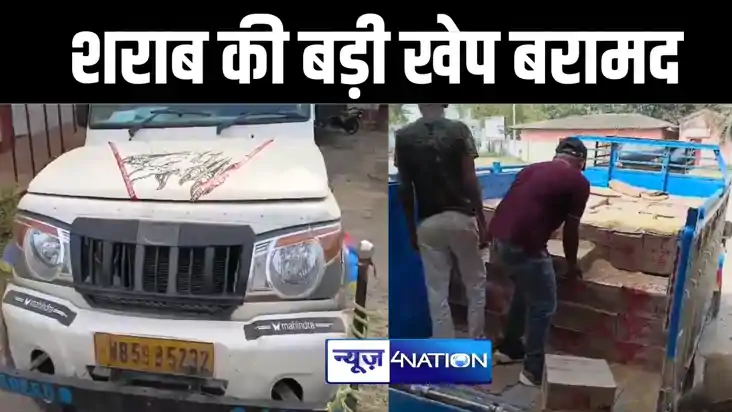 कटिहार में शराब तस्करी का अनोखा कारनामा देखकर हैरान रह गयी प कटिहार में शराब तस्करी का अनोखा कारनामा देखकर हैरान रह गयी प