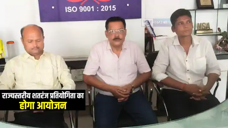 Bihar Sport News : बेगूसराय में चार दिवसीय राज्य स्तरीय शतरं Bihar Sport News : बेगूसराय में चार दिवसीय राज्य स्तरीय शतरं