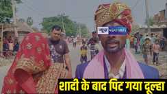 groom beaten up in Chhapra