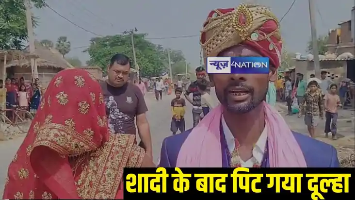 groom beaten up in Chhapra groom beaten up in Chhapra