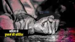Bihar Crime News : भागलपुर में महिला को घर में अकेली देखकर मनचले ने की दुष्कर्म की कोशिश, पुलिस ने आरोपी को किया गिरफ्तार 