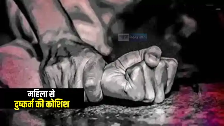 Bihar Crime News : भागलपुर में महिला को घर में अकेली देखकर म Bihar Crime News : भागलपुर में महिला को घर में अकेली देखकर म