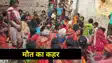 Bihar Road Accident