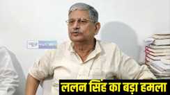 JDUs Lalan Singh