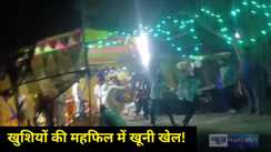 violent form wedding procession 