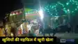 violent form wedding procession 