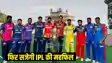 IPL 2025