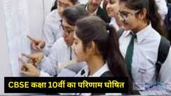 CBSE 10th Result 2025