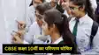 CBSE 10th Result 2025