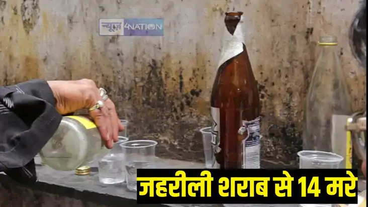 Poisonous Liquor Poisonous Liquor