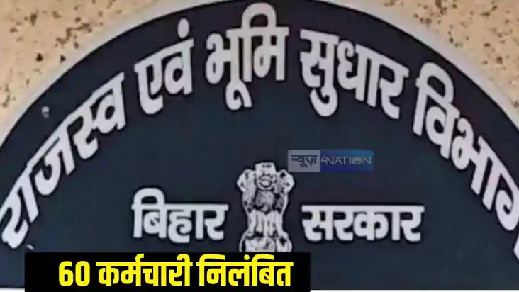राजस्व कर्मचारी राजस्व कर्मचारी