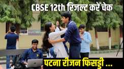 CBSE 12th Result 