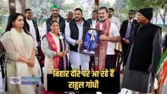 Bihar Politics - पटना आ रहे हैं राहुल गांधी, लालू-तेजस्वी से मुलाकात को लेकर कांग्रेस सांसद ने बता दिया पूरा प्लान