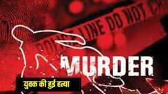 MP News: इंटरनेट पर प्यार..., बीस दिन में ही मिल गया नया यार, फिर चली गई युवक की जान, जानिए अजब प्रेम की गजब कहानी