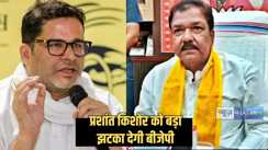 Bihar Politics - प्रशांत किशोर को बड़ा झटका!, जनसुराज का यह दिग्गज नेता बीजेपी में होगा शामिल, रह चुके हैं आईपीएस ऑफिसर