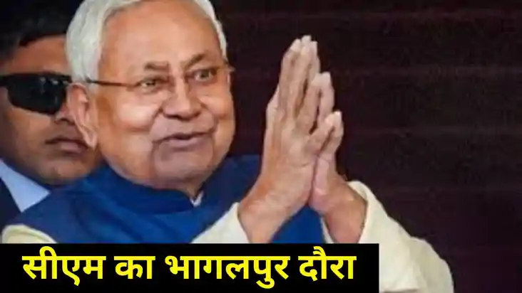 cm nitish bhagalpur visit cm nitish bhagalpur visit