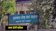 Jharkhand News: झारखंड लोक सेवा आयोग के द्वारा जल्द किया जाएगा पात्रता परीक्षा का आयोजन, 17 सालों के बाद होगी परीक्षा