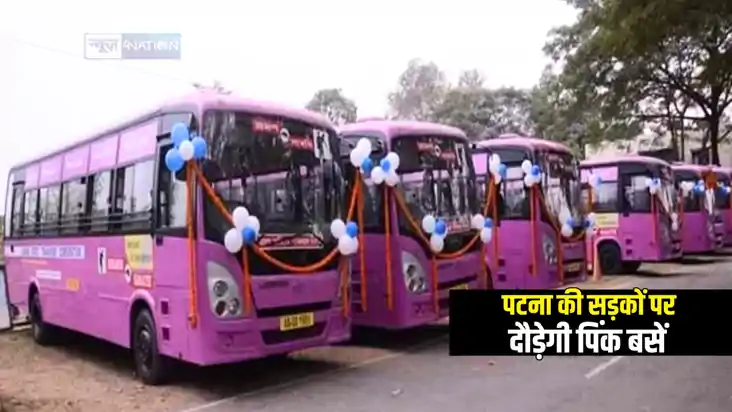 Bihar News : पटना में अगले महीने से सड़कों पर लेडिज स्पेशल 'प Bihar News : पटना में अगले महीने से सड़कों पर लेडिज स्पेशल 'प