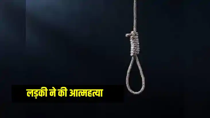 Jharkhand News: प्रेमी से झगड़े के बाद प्रेमिका ने उठाया ऐसा Jharkhand News: प्रेमी से झगड़े के बाद प्रेमिका ने उठाया ऐसा