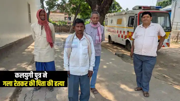 Bihar Crime News : भोजपुर में धारदार हथियार से गला रेतकर कलय Bihar Crime News : भोजपुर में धारदार हथियार से गला रेतकर कलय