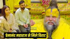 प्रेमानंद महाराज 