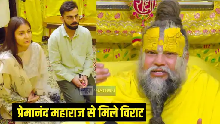 प्रेमानंद महाराज प्रेमानंद महाराज
