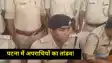 Patna Crime