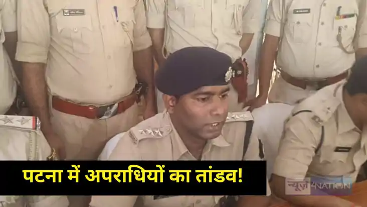 Patna Crime Patna Crime